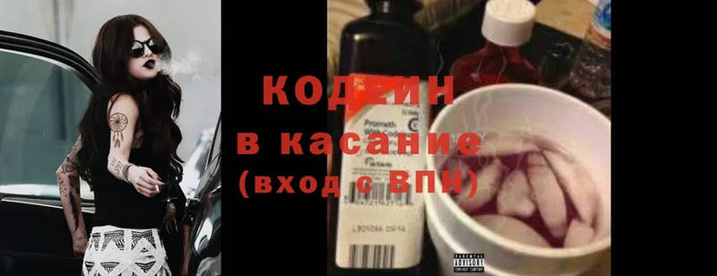 ОМГ ОМГ ссылка  Верхотурье  Кодеин напиток Lean (лин) 